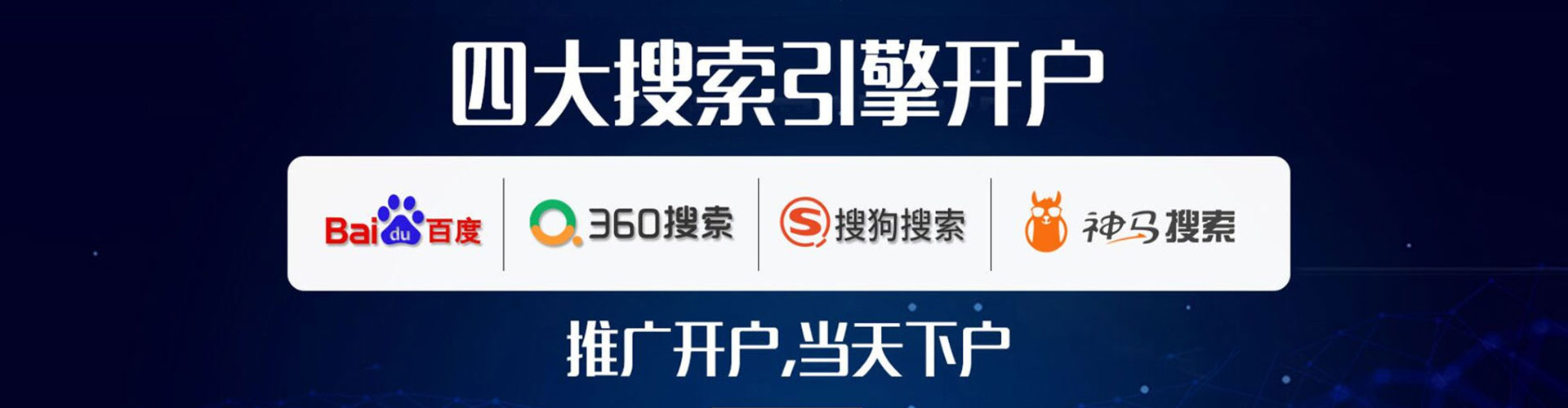 文昌百度推广价格